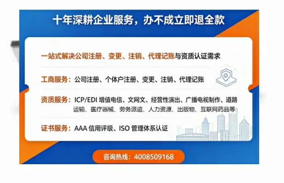 武汉办理<a href='https://www.tazcjz.cn/'>ICP<a href='https://www.tazcjz.cn/'>增值电信许可证</a></a>的用处、流程与费用详解