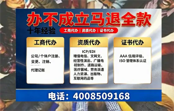 武汉办理<a href='https://www.tazcjz.cn/'>EDI<a href='https://www.tazcjz.cn/'>增值电信许可证</a></a>的用途、办理流程与费用详解